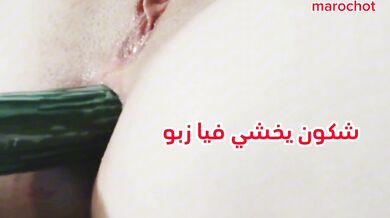 marochot2024????صوت واضح ملقيت لي حويني❤ خشيت خيارو في ترمتي باش نبرد