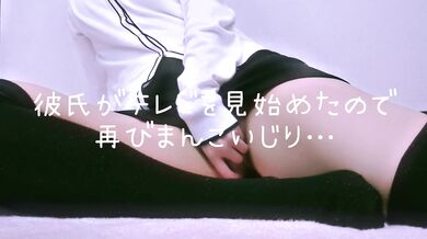 【無音・個撮】目の前にいる彼氏にバレずにオナニーできるかチャレンジ！Japanese/masturbation/おなにー