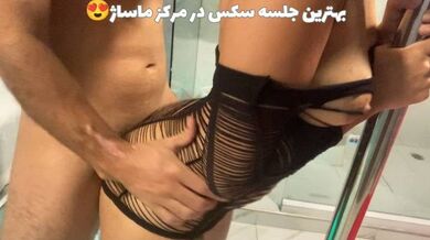 من برای ماساژبه مرکزماساژرفتم وازاینکه ماساژور می خواست بامن رابطه جنسی داشته باشدتعجب کردم????