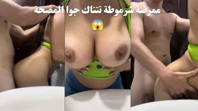 نيك مصري????عرص فحل يشتغل حارس بمستشفى باسيوط ينيك ممرضه شرموطة جوا حمام المستشفى????????????